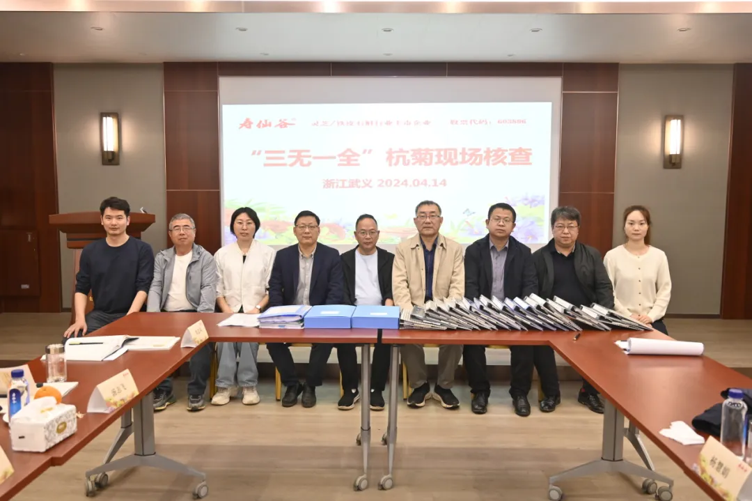 浙江太阳成集团tyc122cc医药股份有限公司
