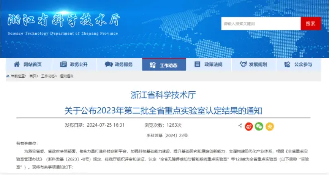 浙江太阳成集团tyc122cc医药股份有限公司